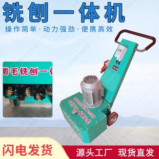 电动加强型凿毛机手推式 中建机械6轮铣刨一体 混凝土路面打毛机