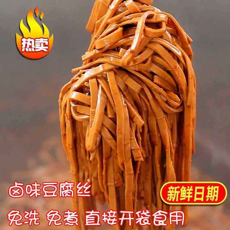 都市派五香豆腐丝250g卤香豆干 干四川特产豆制品兰花丝麻辣凉拌