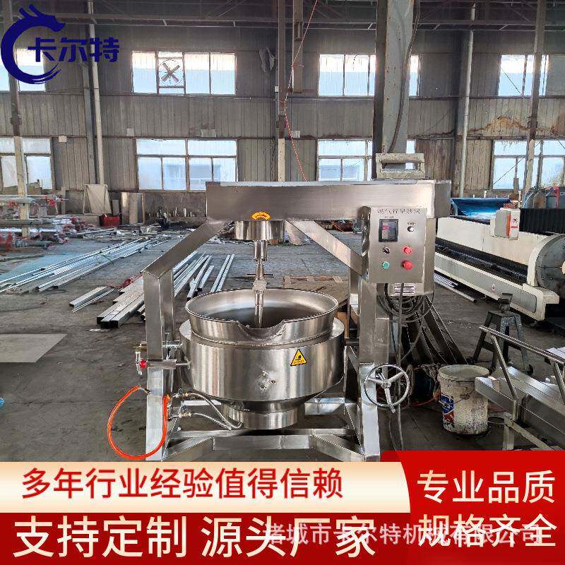 全自动多爪行星搅拌炒锅膏药熬制锅核桃仁裹糖设备酱料汤料搅拌锅