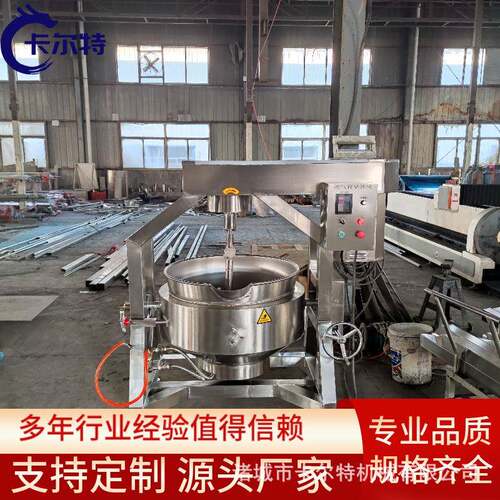 全自动多爪行星搅拌炒锅膏药熬制锅核桃仁裹糖设备酱料汤料搅拌锅