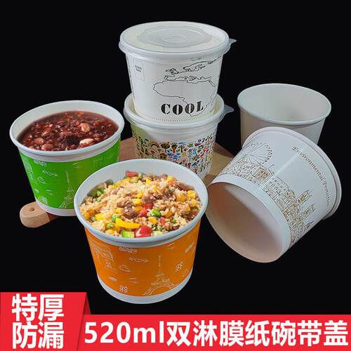 一次性纸碗带盖双淋膜加厚鲜芋仙圆外卖打包盒520ML仙草豆花汤碗