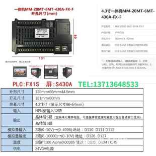 430A 6MT YKHMI中达优控触摸一体机触摸高速脉冲MC 20MT