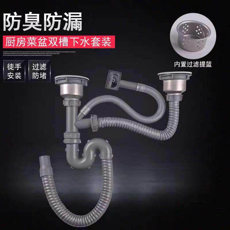 厨房水槽水池双盆下水管下水器配件双槽菜盆下水厂家直销配件