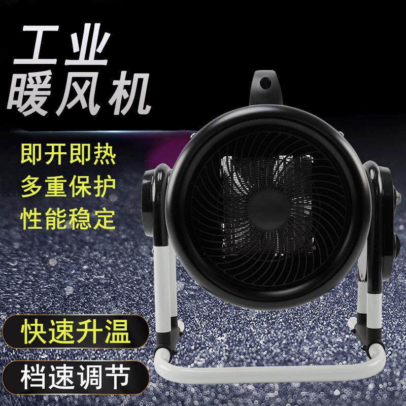 工业电热暖风机暖风机STP1403-03T-19暖风机220V室内空气加热取暖