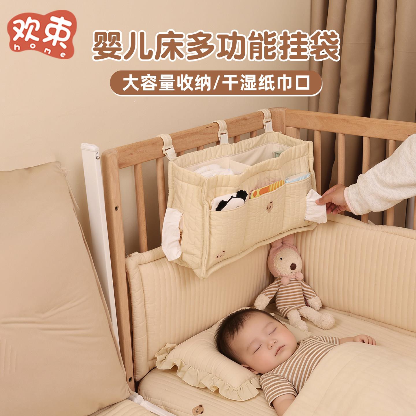 婴儿床挂收纳袋多功能尿不湿置物袋宝宝拼接床头床边围栏挂篮通用