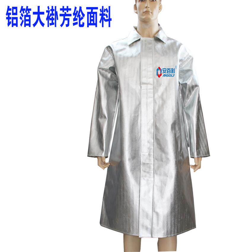 正品隔热炉服前工耐高温防护服防火热服阻燃服工防烫作服防大衣大