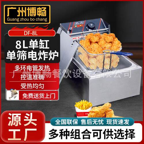 电热油炸机 商用台式炸炉 油条机炸串单缸双缸油炸机油炸小吃