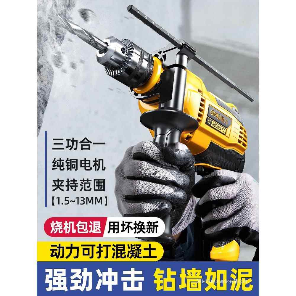 冲击钻两用家用手电钻多功能小型电锤电转打孔混凝土钻墙电动珉达
