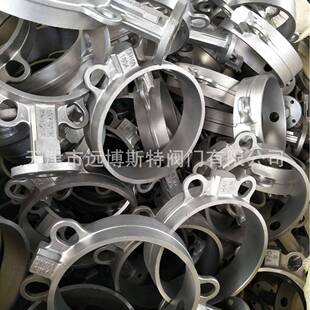 D71X-10P/16P/150LB不锈钢阀体304，蝶阀配件铸钢阀体、远博斯特