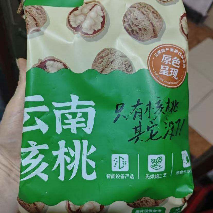 新日期新货云生鲜薄皮云南老树核桃好吃美味袋装原味无漂白孕妇