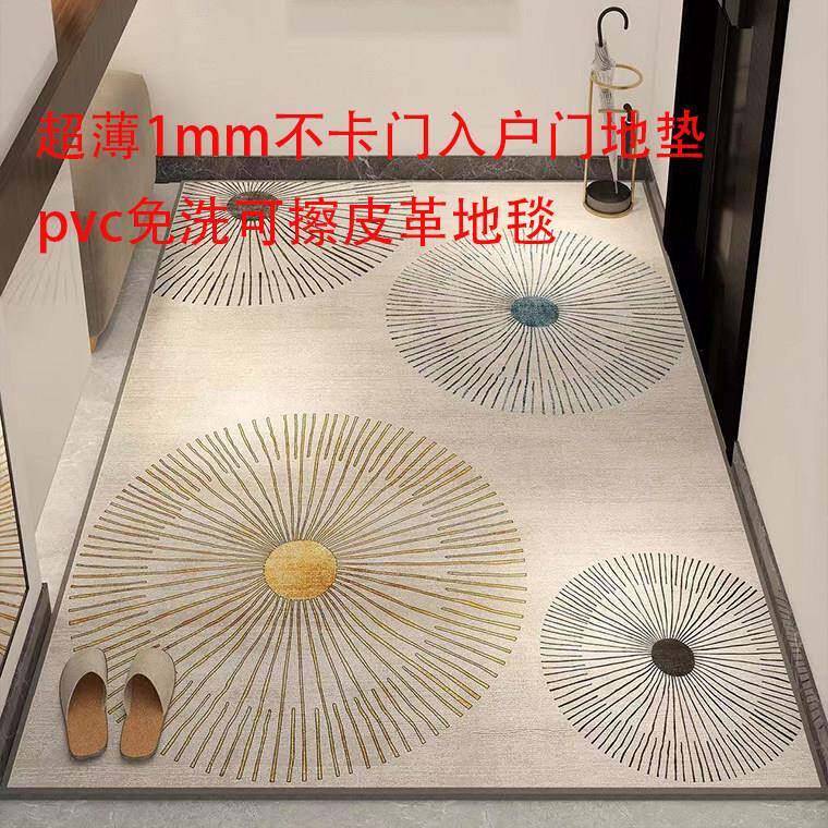 超薄1mm不卡入户门地垫进门免打理皮革脚垫PVC防水可裁剪防滑垫子