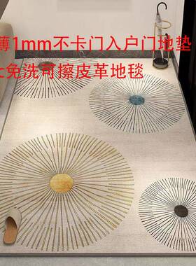超薄1mm不卡入户门地垫进门免打理皮革脚垫PVC防水可裁剪防滑垫子