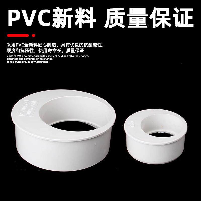 PVC缩口补芯内插管子偏心变径管接头50管件110下水管75排水管配件