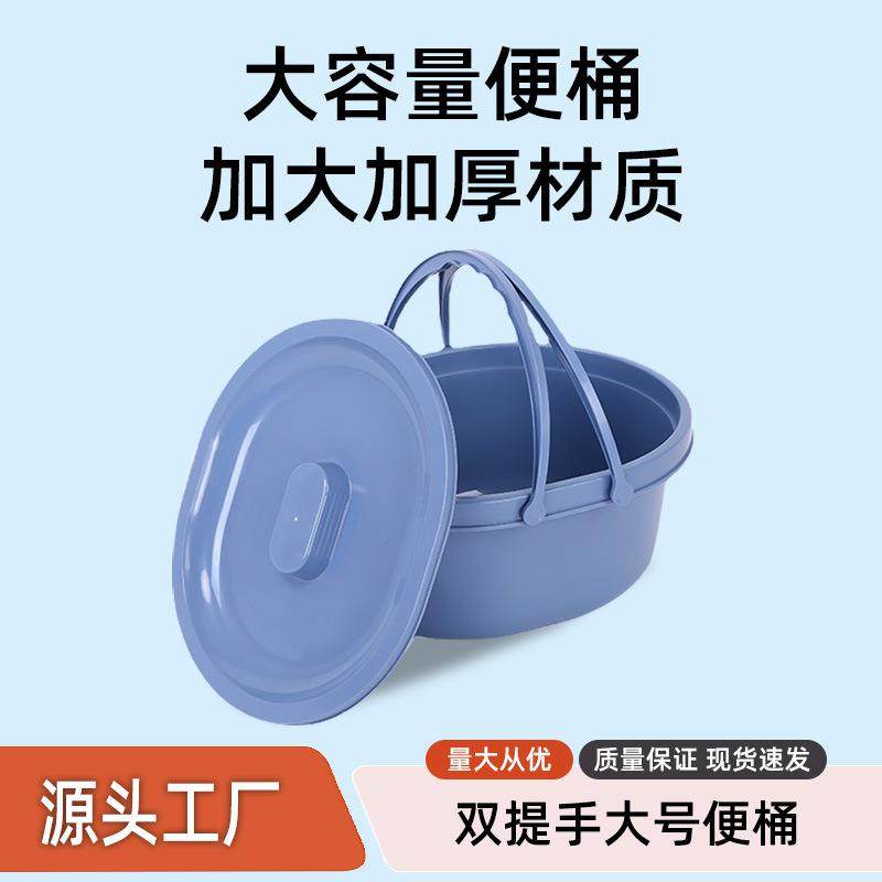 坐便椅专用便盆便桶加厚坐便盆带盖成人大小便桶家用双提手痰盂