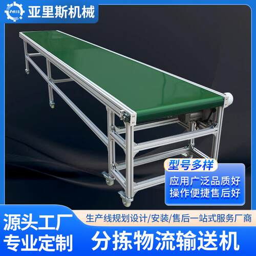 快递分拣物流输送机电商自动化传送带电商物流皮带输送设备厂家