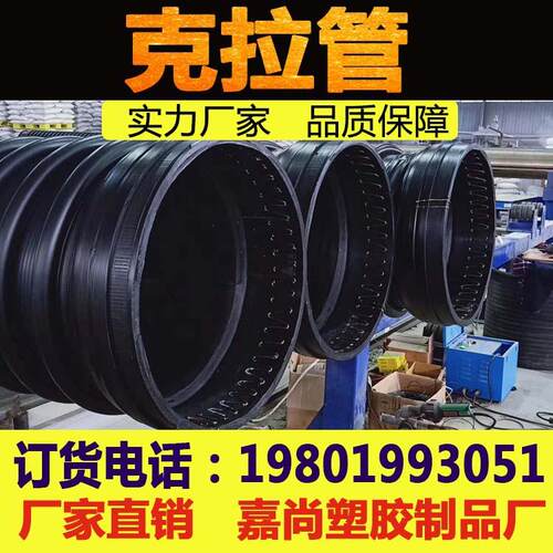 HDPE高密度聚乙烯结构壁管DN300克拉管B型缠绕增强结构壁管排污管