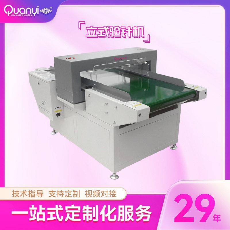 全益精益鞋机设备供应鞋机效智能运动鞋立式卧式验针检针机