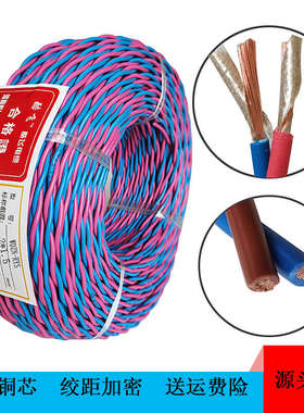 wdzn-rys2x1.5 2.5 4 6低烟无卤耐火消防电源线 WDZBN-RYJS麻花线