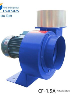 九洲普惠CF多翼式离心风机商用厨房管道高速强力排烟鼓风机220V