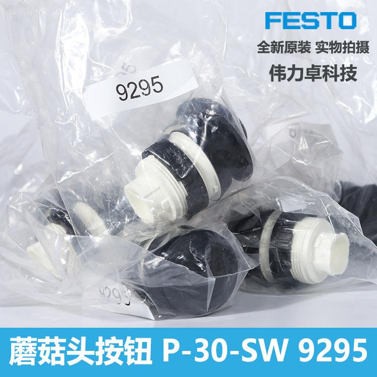 FESTO费斯托按钮开关P-30-SW 9295蘑菇头按钮驱动开关原装现货