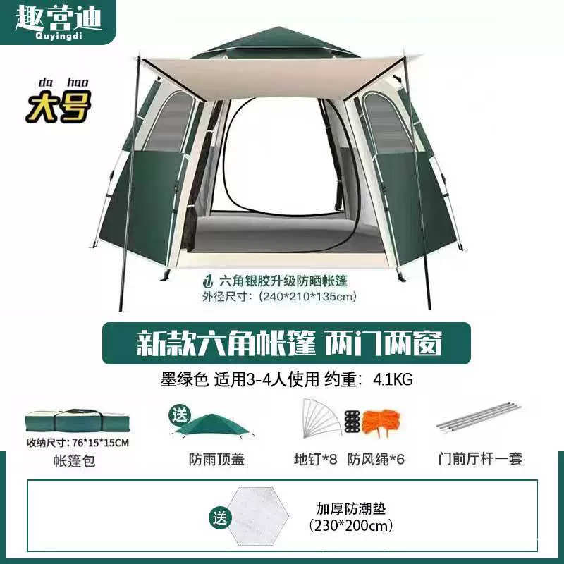 防晒银帐篷六角全自动防水户外帐篷速涂沙滩户外大容量帐篷开露营