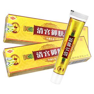 【官方正品】灵芙清宫御肤草本乳膏正品皮肤抑菌软膏