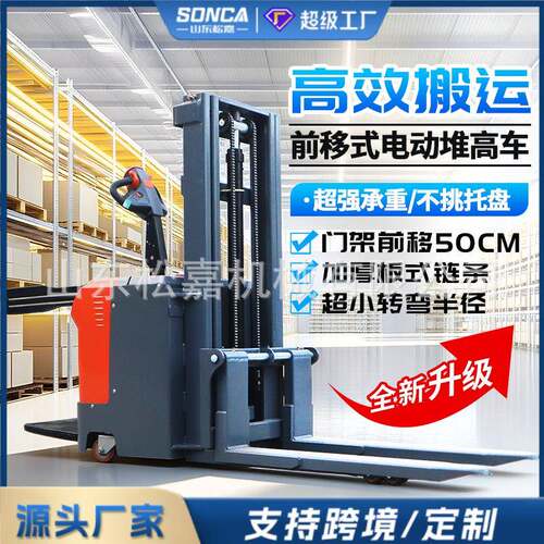 库车间小电动堆高车架 仓型库货堆垛机 2吨液压升1吨-吨降仓搬运