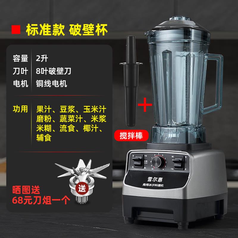 正品冰碎冰机商用冰沙机奶茶店摆摊家用小专用型刨榨汁豆破浆破冰