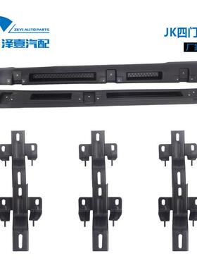 0-7人款JK1牧马四门厂款原345装四门踏板脚踏8板侧踏板侧踏杠