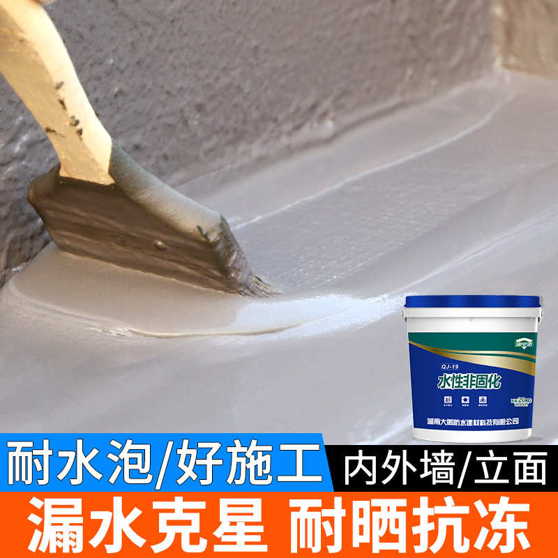 防水涂料房屋防水沥青补漏补漏材料楼顶平房天沟铁皮漏水疏水涂料