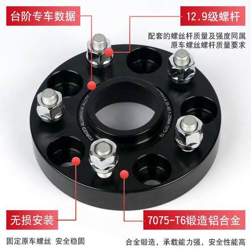 捷途旅行者改装轮毂加宽法兰盘 轮毂轮距提升稳定性加宽垫片法兰