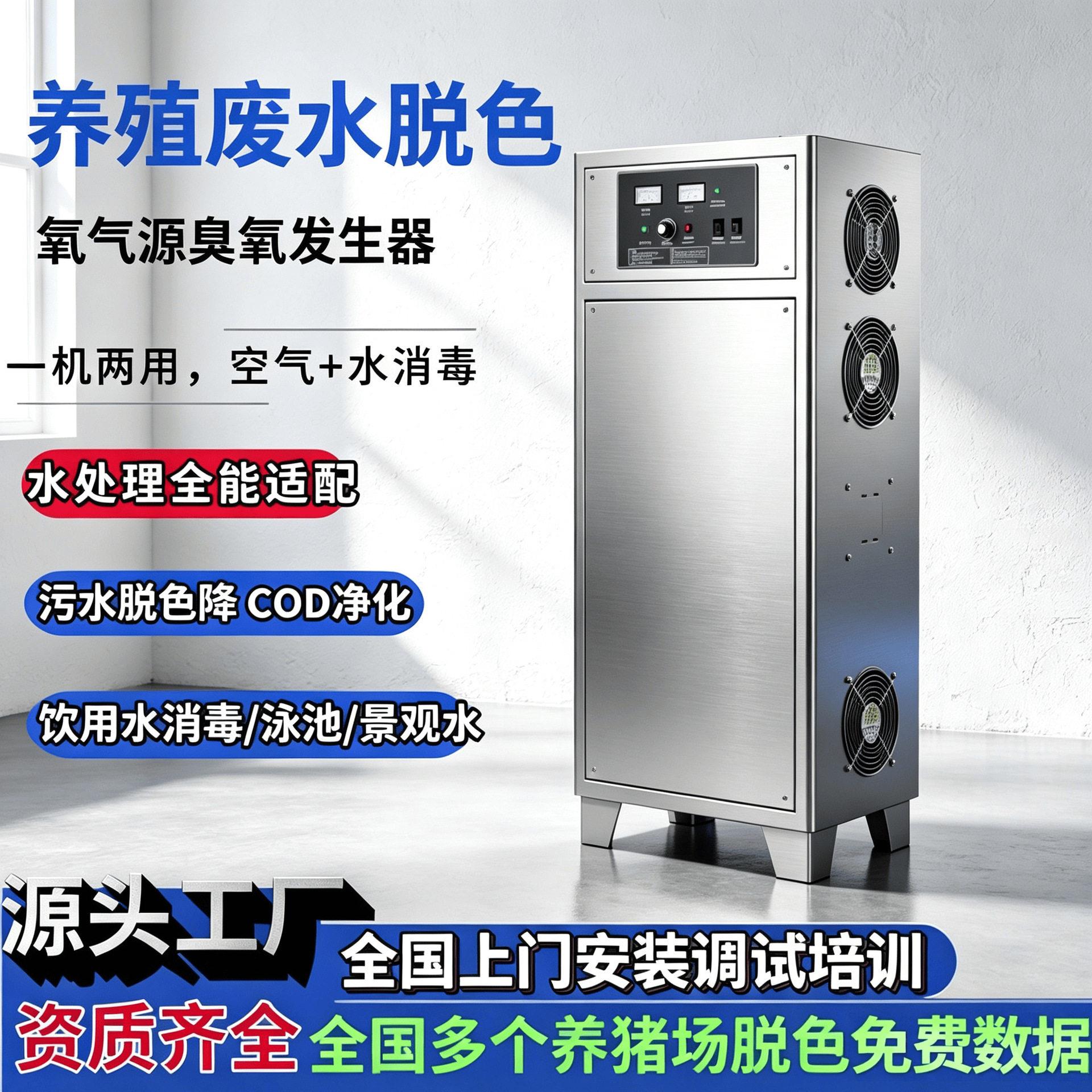 浓度空气源臭氧发生器水产养殖泳池水消毒机消毒柜厂家设备包邮