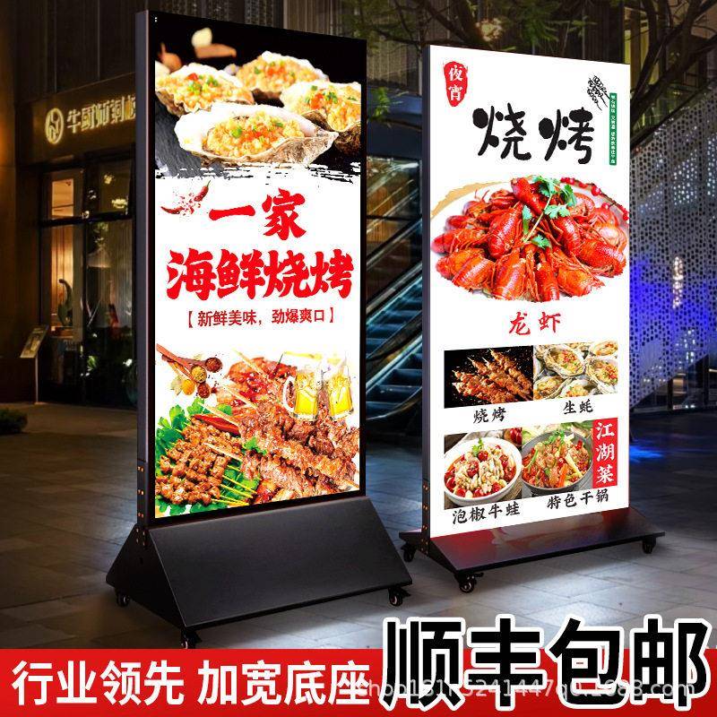 烧烤店立式移动灯箱广告牌户外防雨双面发光UV软膜灯箱落地可充电