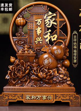 家和万事兴招财葫芦摆件客厅入户玄关酒柜电视柜乔迁新居生日礼物
