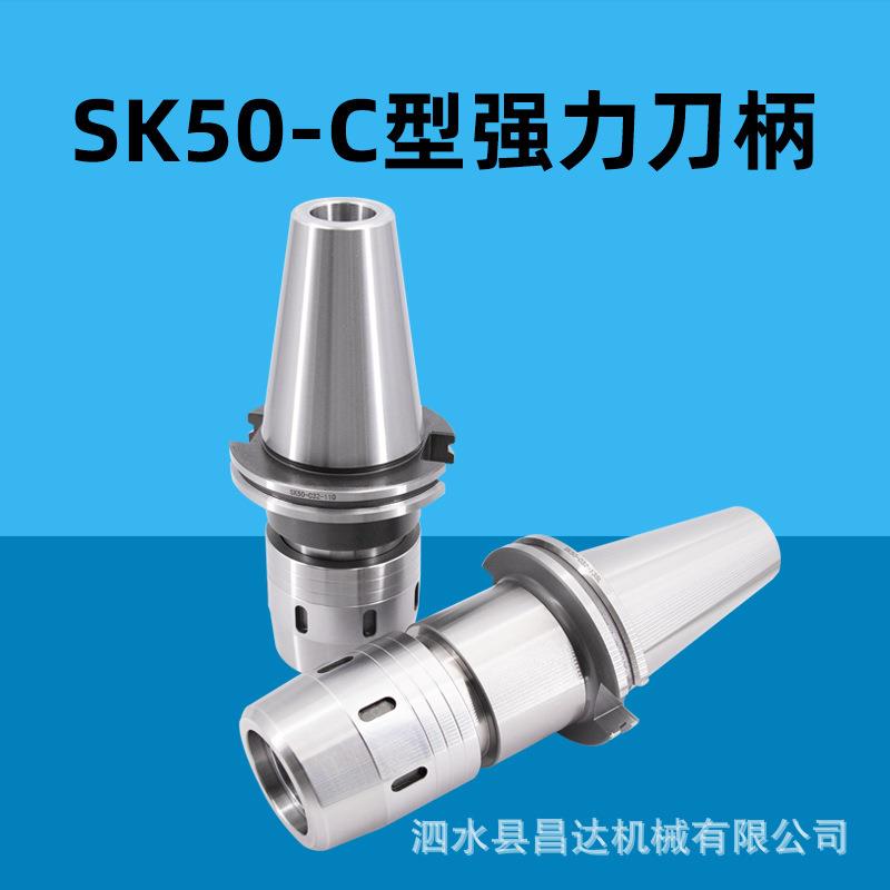 数控强力刀柄//50-2/42/25-110重切削数控刀柄图片