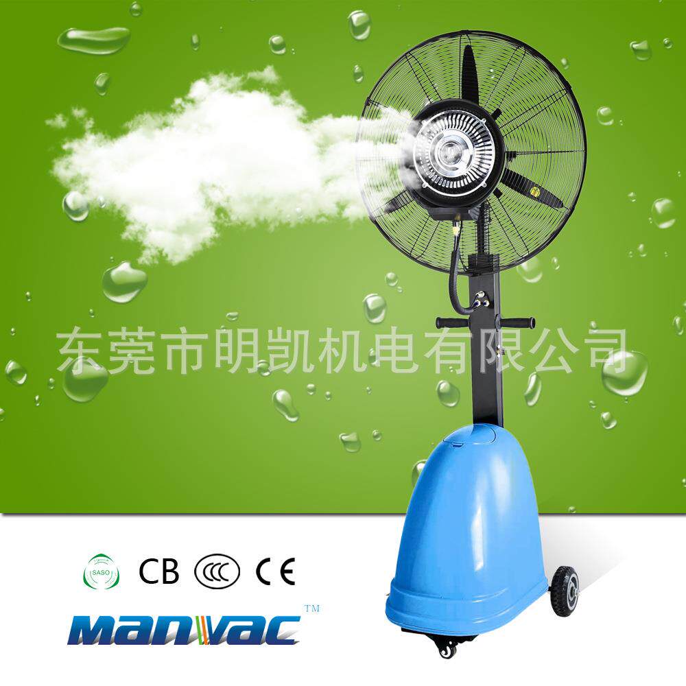 工业喷雾电风扇大功率户外降温水冷雾化加湿除尘商用牛角落地扇