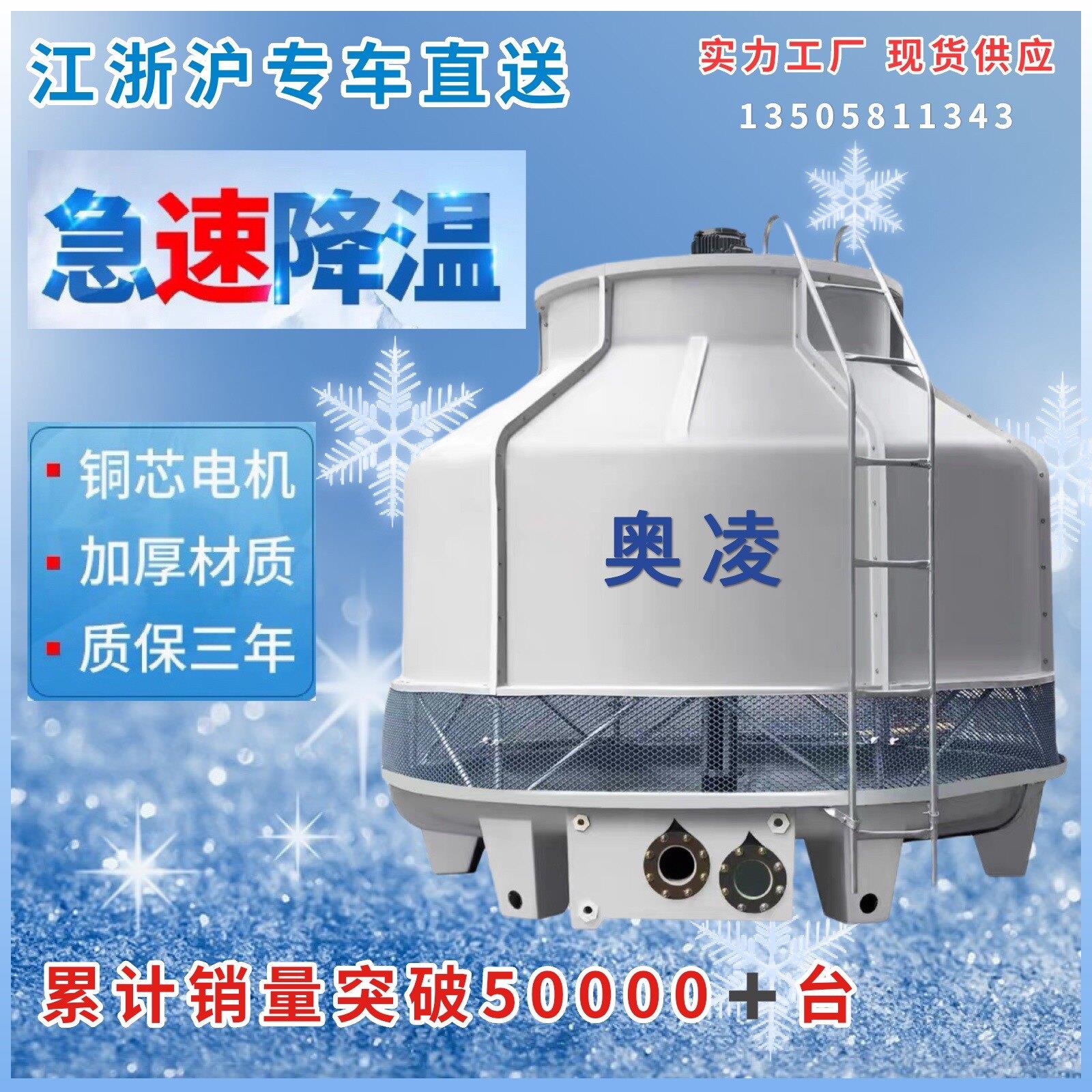 冷却塔冷水塔工业高温玻璃纤维散热冷却水塔大小型冷水塔10吨2100