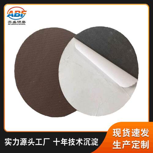 跨境ABF电子产品平面机610MM背胶打磨片手机打磨专用海棉圆盘砂