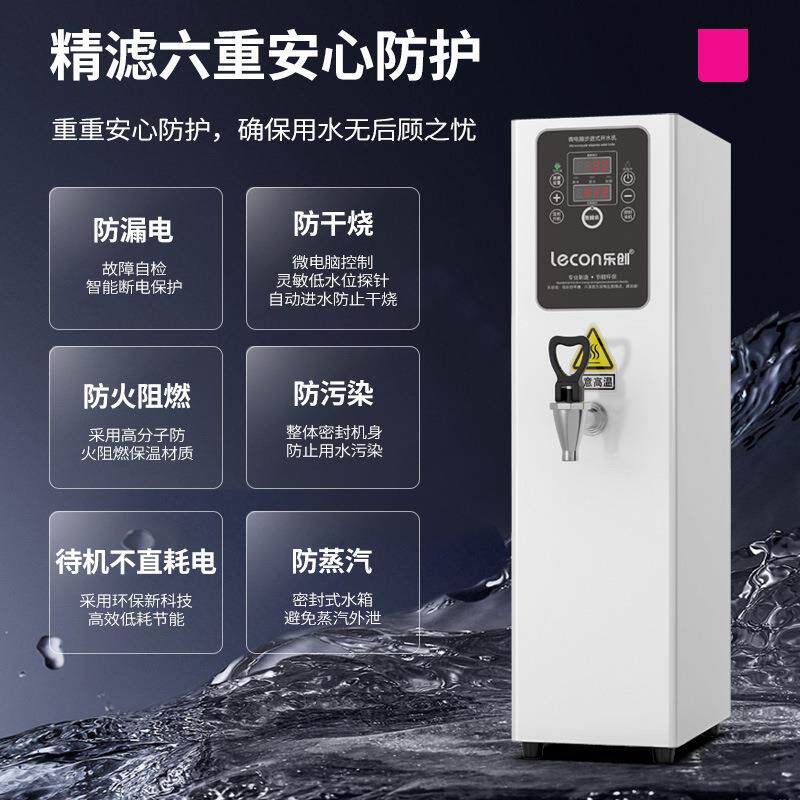 lecon/乐创 步进式电热开水器全自动 商用开水机奶茶店烧水热水机