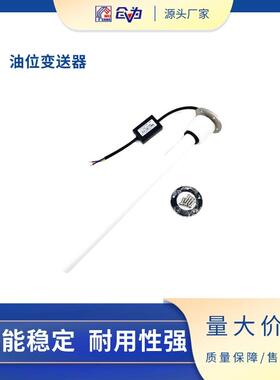 SZFAST法兰式液位变送器 干簧管式浮球液位变送器 机车油位传感器