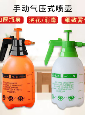 2L园艺喷壶浇花水壶气压式防爆喷雾壶3L压力喷雾瓶浇水喷洒水壶