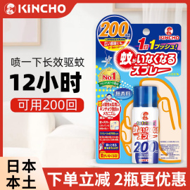 kincho日本金鸟驱蚊喷雾 200日孕婴儿防蚊水家用室内灭蚊神器