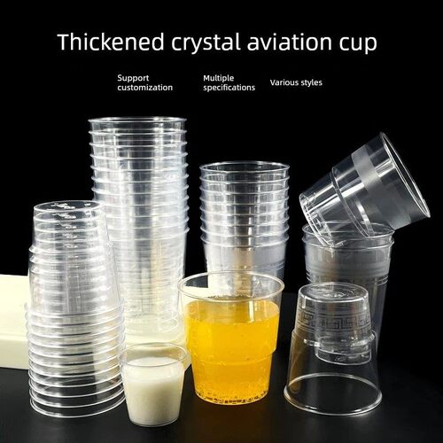 航空杯一次性杯家用食品级太空水杯加厚硬塑料杯商用茶杯定制