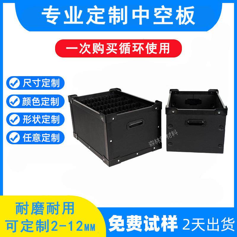 pp塑料中空板隔板刀卡骨架箱周转静电物流可折叠瓦楞板阻燃循环箱