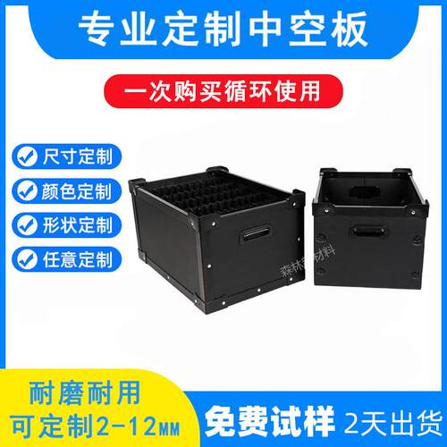 pp塑料中空板隔板刀卡骨架箱周转静电物流可折叠瓦楞板阻燃循环箱