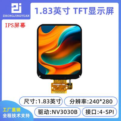 黄保凯中景园1.83寸TFT显示屏240x280串口屏NV3030B驱动高清IPS屏