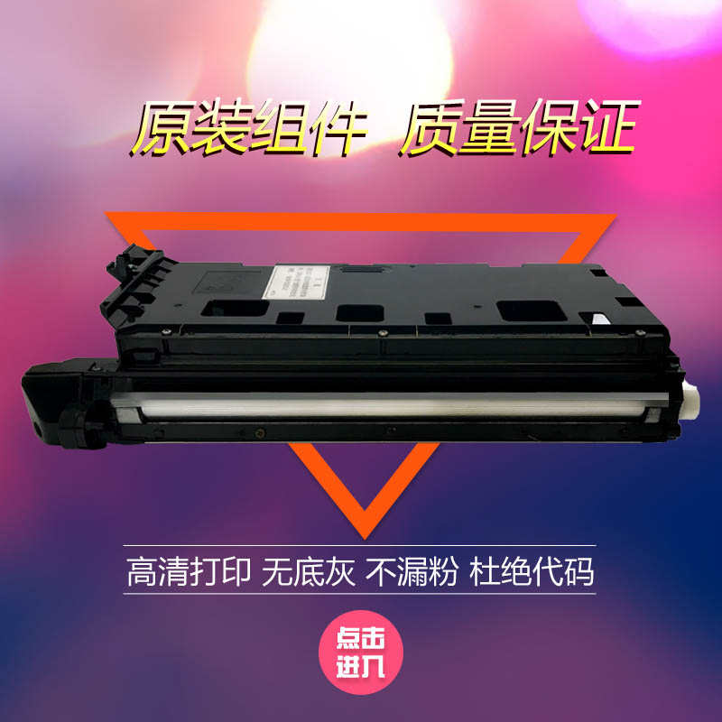 夏普3821 2308 4818 1808S 2008 3818 3020 4821显影器 仓 组件