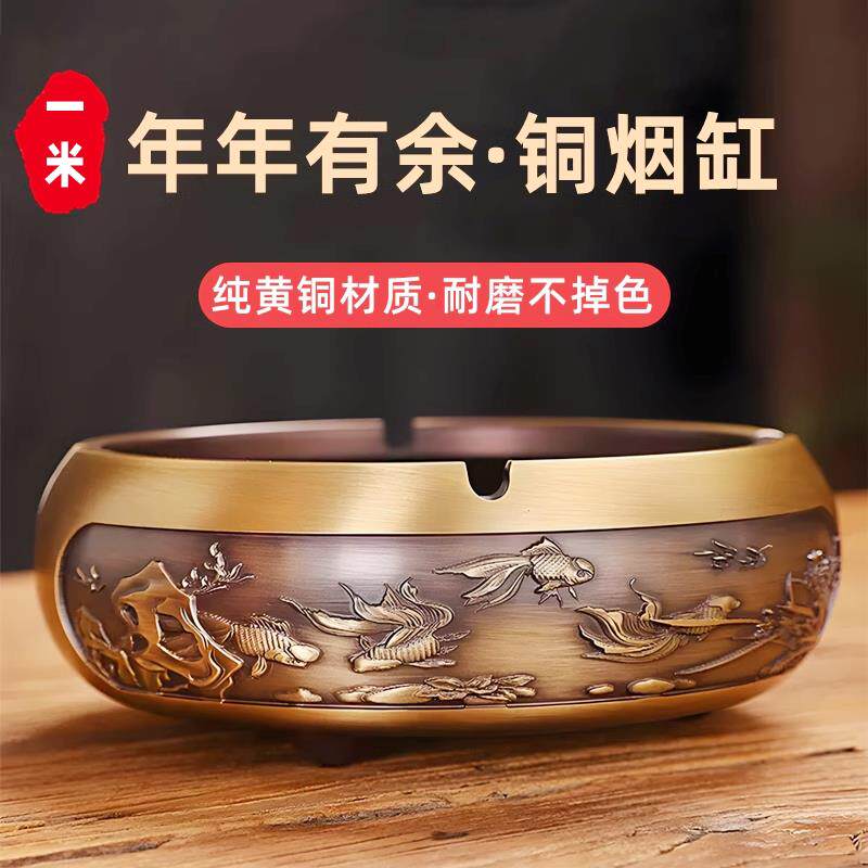 纯黄铜烟灰缸金属家用客厅酒店茶桌老板办公桌用锦鲤高端铜制灰缸