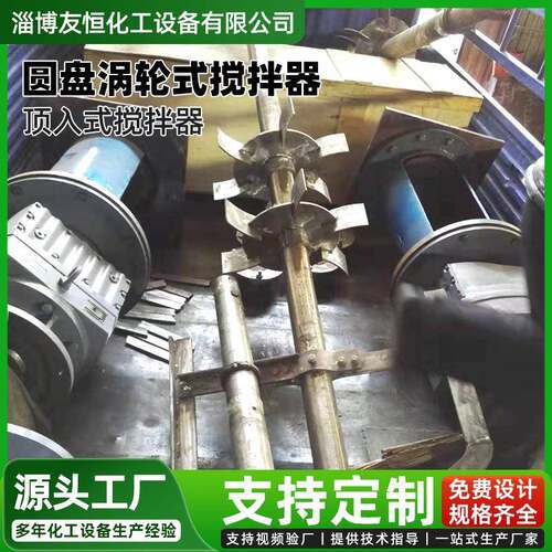 弧叶圆盘涡轮式搅拌器不锈钢材质可拆卸多层搅拌石膏浆液搅拌器