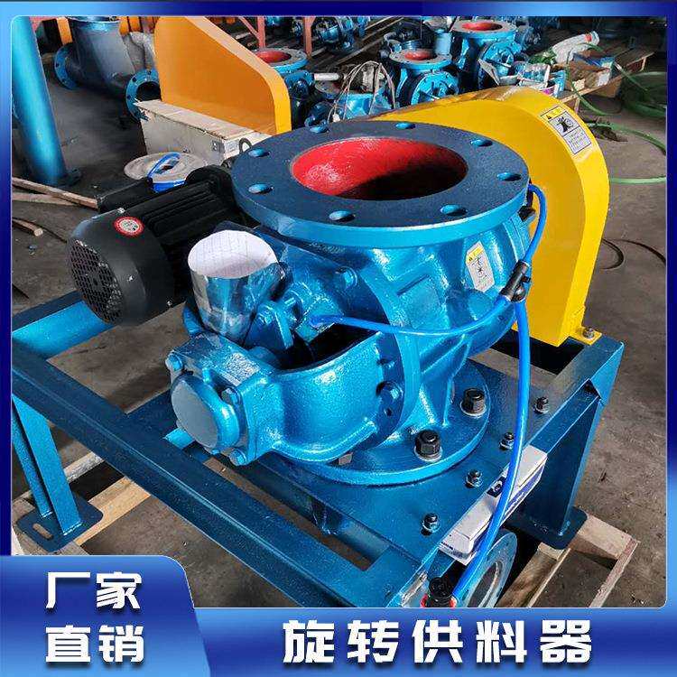 生输产筑料材料水泥石灰VIA粉星型卸料器气力送设备建旋转供器下